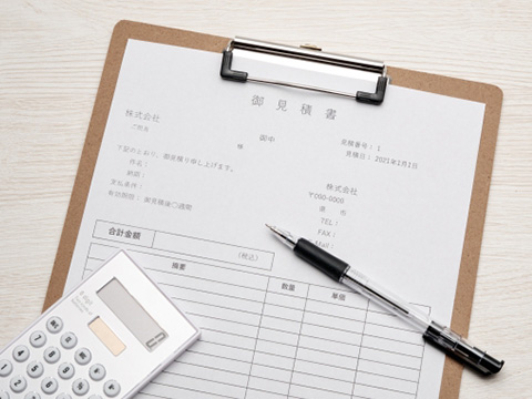 お見積のご提示